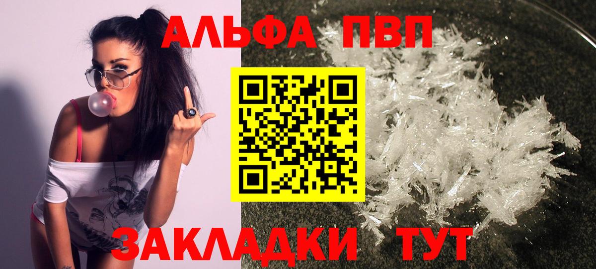 Alpha PVP  A PVP Соль  Орехово-Зуево  Вход с VPN  APVP СК 