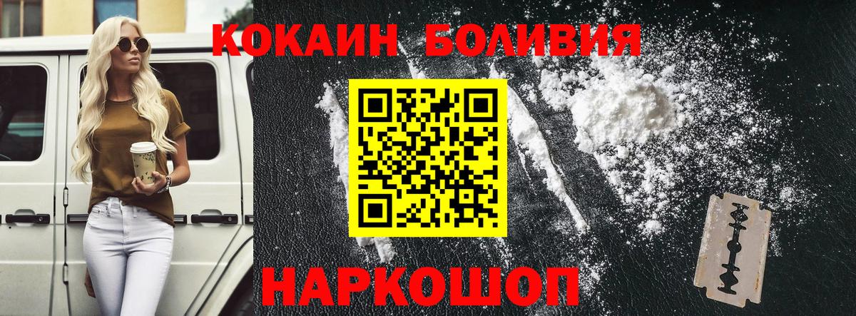 Cocaine VHQ Орехово-Зуево