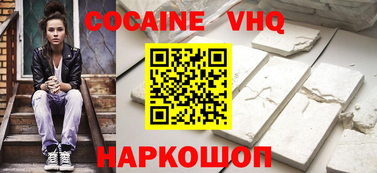 Cocaine Колумбийский  Кокаин Колумбийский  Орехово-Зуево  Вход с VPN 