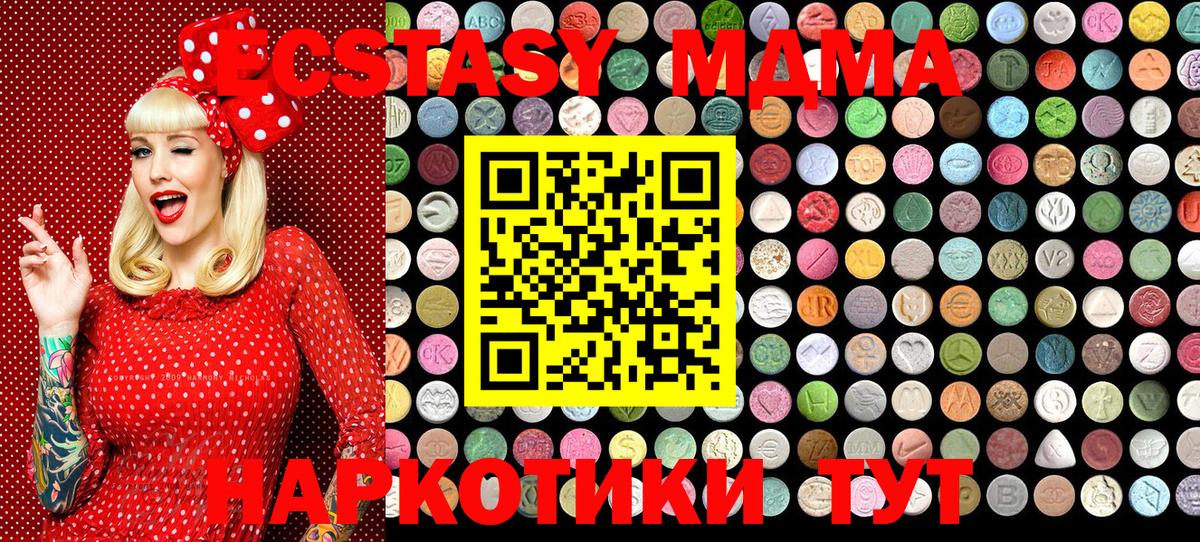 Орехово-Зуево  Ecstasy XTC  ЭКСТАЗИ  где продают   Вход с VPN 