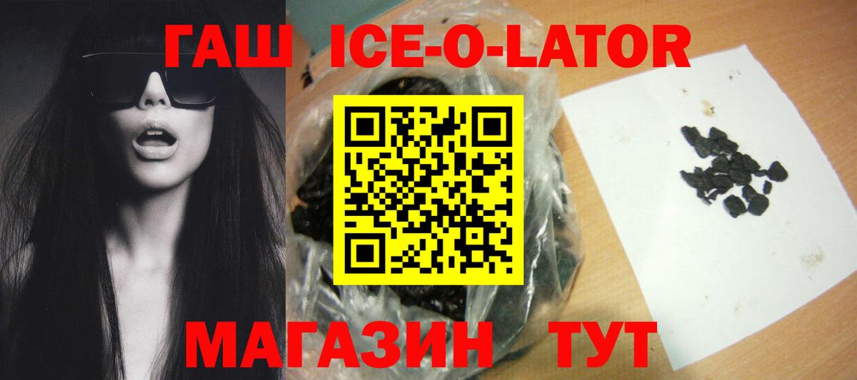 Орехово-Зуево  ГАШИШ 40% ТГК  Вход с VPN  ГАШ ice o lator 