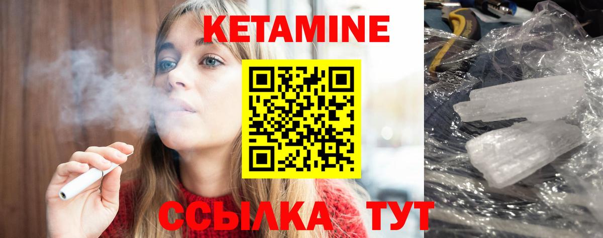 mega сайт  КЕТАМИН ketamine  Вход с VPN  Кетамин VHQ  Орехово-Зуево 