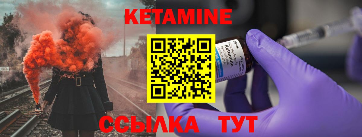 КЕТАМИН ketamine Орехово-Зуево