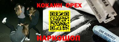 синтетический гашиш Севастополь