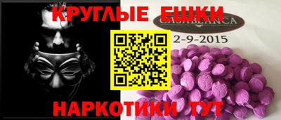 синтетический гашиш Севастополь