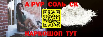 синтетический гашиш Севастополь