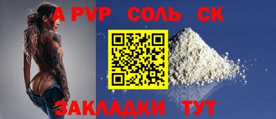 синтетический гашиш Севастополь