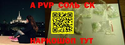 синтетический гашиш Севастополь