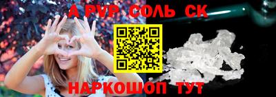синтетический гашиш Севастополь