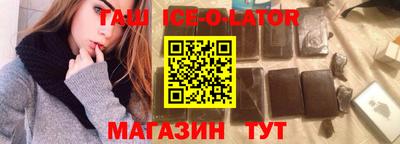 бутик Северобайкальск