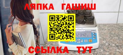 синтетический гашиш Севастополь