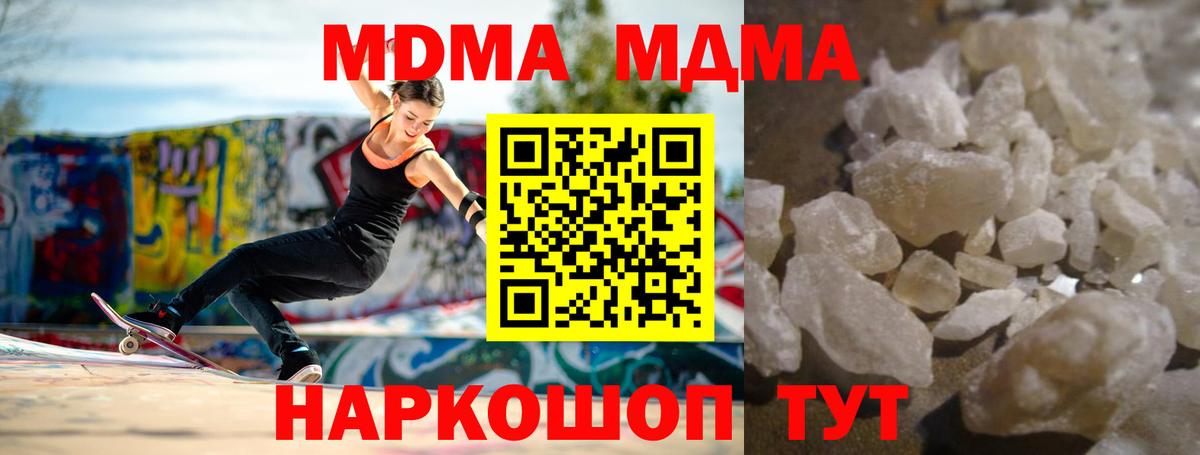 MDMA молли  Вход с VPN  MDMA  Орехово-Зуево 