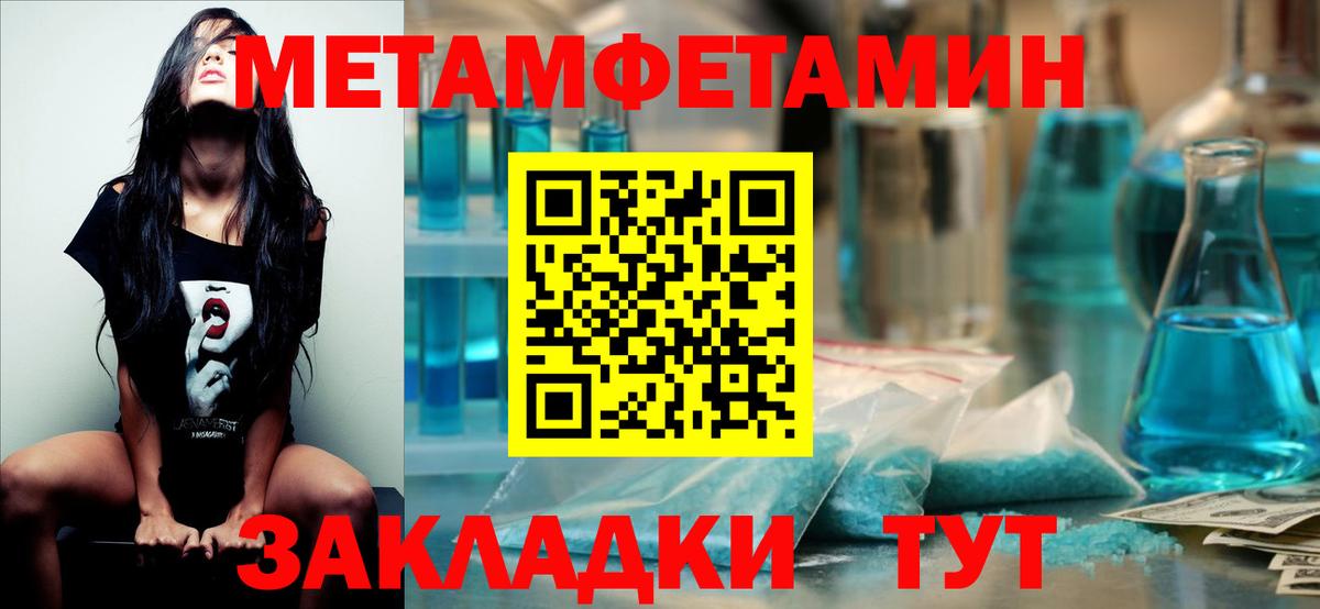 Первитин винт Орехово-Зуево