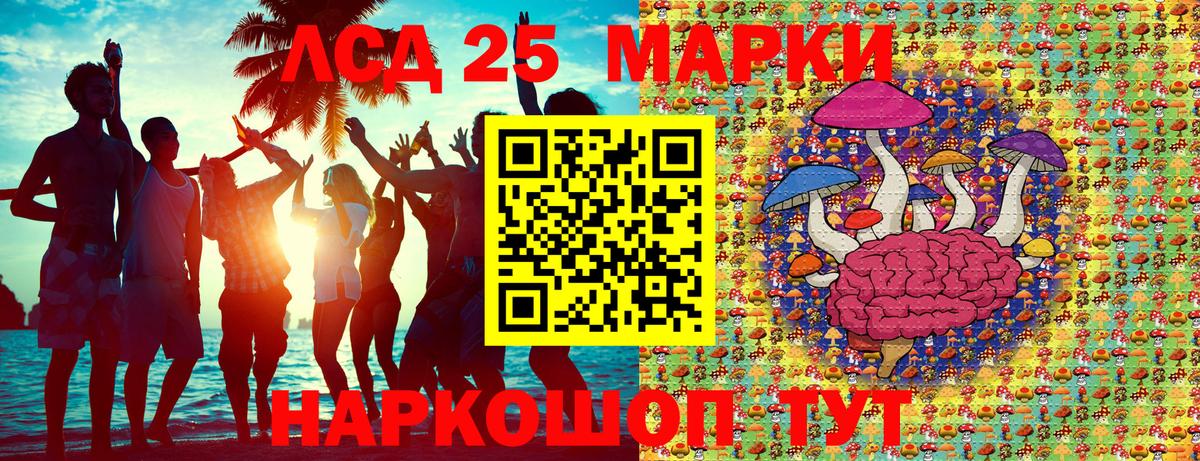Марки NBOMe 1,8мг Орехово-Зуево