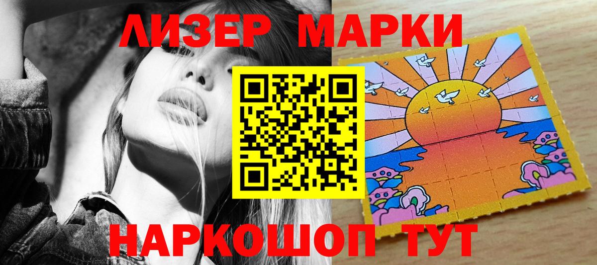 Марки 25I-NBOMe  Вход с VPN  Орехово-Зуево  Марки NBOMe 1,8мг 