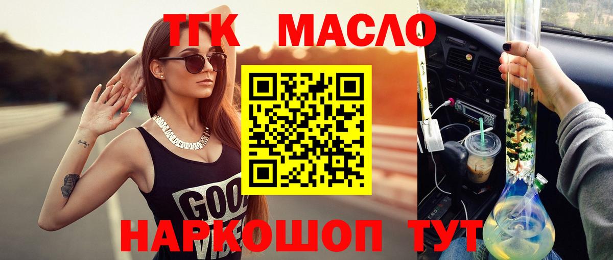Орехово-Зуево  ссылка на мегу как войти  Вход с VPN  ТГК THC oil 