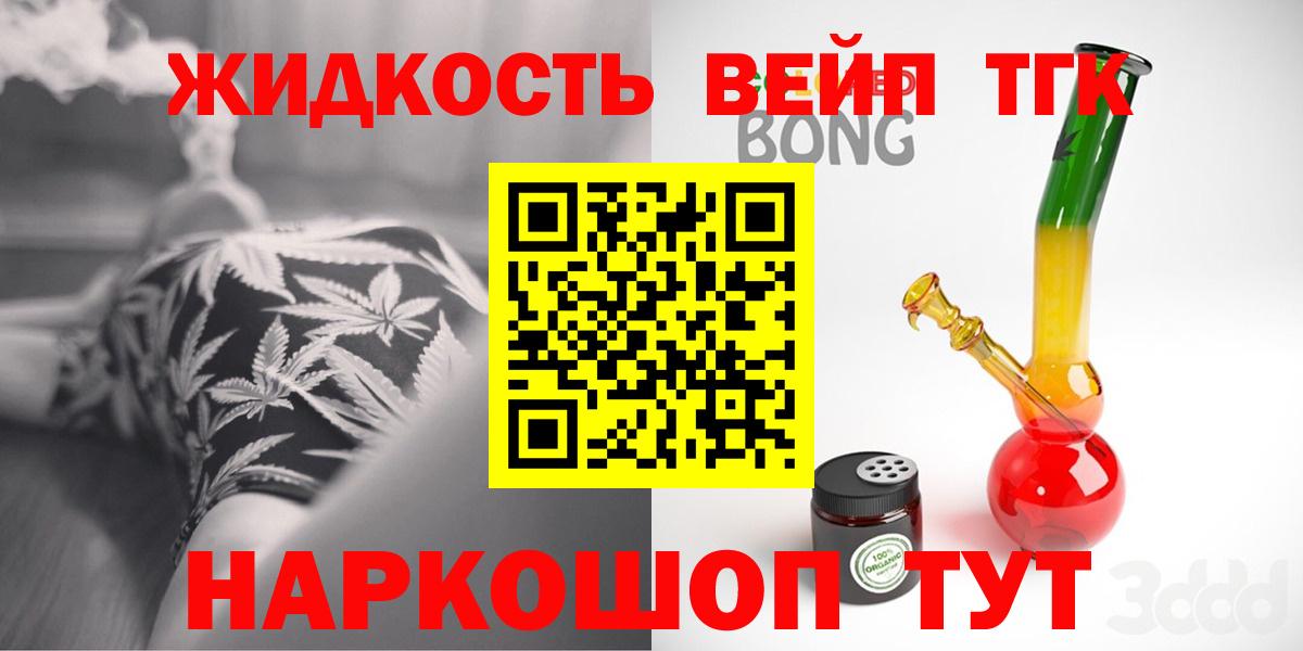 Дистиллят ТГК концентрат Орехово-Зуево